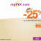 25% de réduction sur le livre photo CEWE chez myPIX